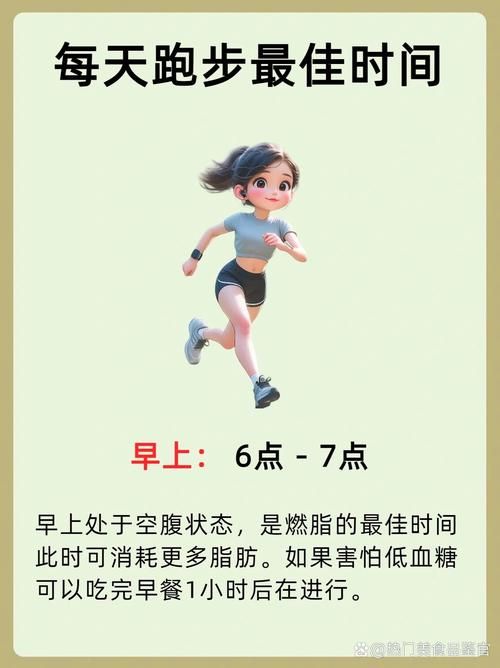 每天堅(jiān)持跑多久減肥
