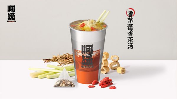 草本茶愿景,草本茶