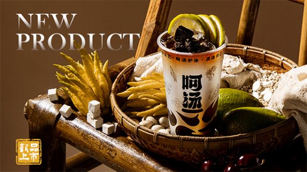 草本茶加盟連鎖店,草本茶