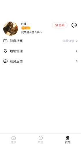 三諾健康官方版app軟件特色