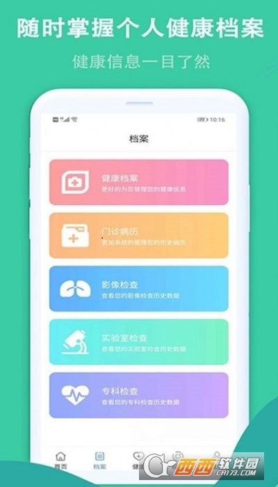 華小諾app