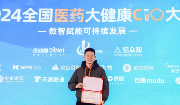 數(shù)智賦能藥物全球化之旅，諾為泰榮獲“2024年度全國(guó)醫(yī)藥大健康數(shù)字化優(yōu)秀案例及優(yōu)秀團(tuán)隊(duì)”獎(jiǎng)！