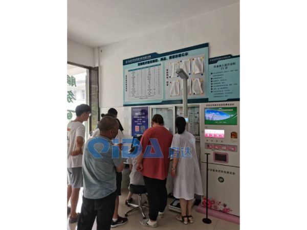 北京健康一體機(jī)銷售廠家,健康一體機(jī)