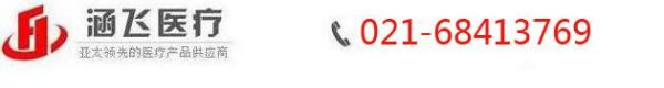 涵飛醫(yī)療-專業(yè)醫(yī)療器械服務(wù)平臺