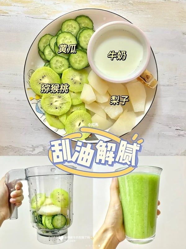 2分鐘搞定！一週懶人減脂刮油蔬果汁食譜，替代手搖飲越喝越瘦