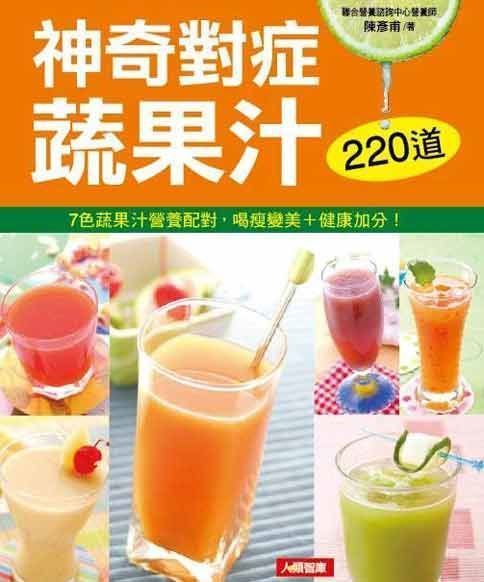 中年發(fā)福難消瘦！2款蔬果汁燃脂