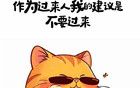 “今年網(wǎng)上很火，你卻不懂的梗”