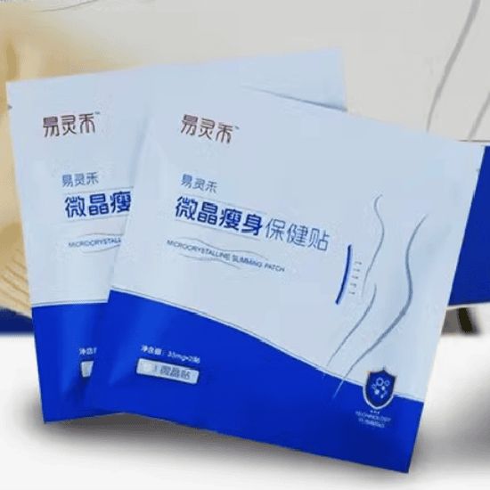 易靈禾微針瘦身保健貼怎么樣