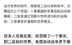 網(wǎng)友們終于明白為什么全世界離不開(kāi)美國(guó)了
