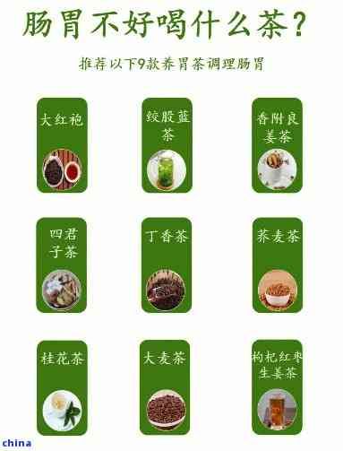 什么茶葉調(diào)理腸胃好喝？專家推薦三種口感好的茶飲方案