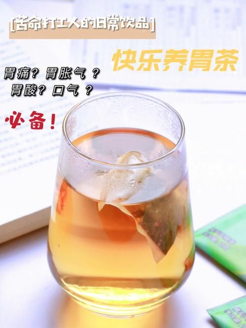 腸胃不好的人適合喝什么茶，腸胃不好的人，建議喝什么茶？