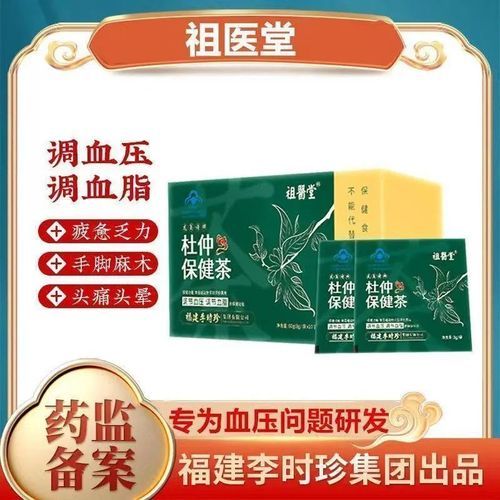 祖醫(yī)堂的杜仲保健茶能輔助降血壓?jiǎn)?（杜仲保健品）-圖2