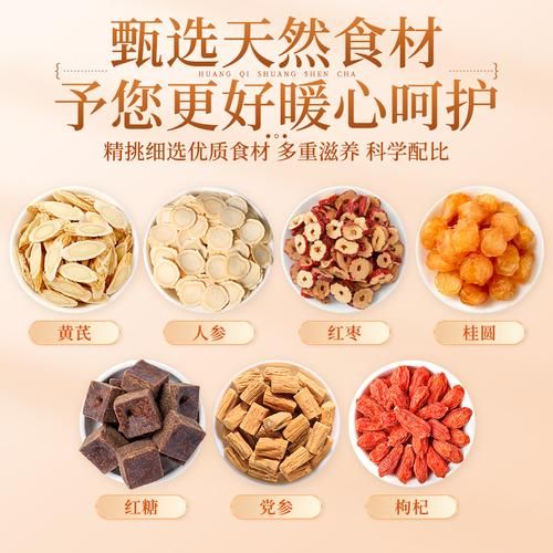 養(yǎng)身保健茶，黃芪紅棗枸杞茶的副作用有哪些？