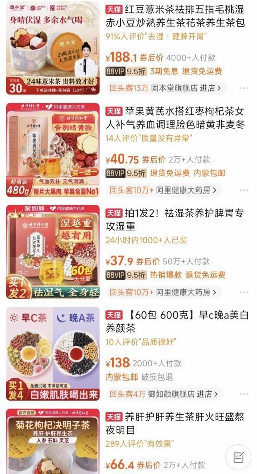 有副作用！有副作用！近期很多呼市人在喝，醫(yī)生提醒：喝錯會出大事…