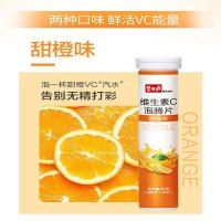 碧生源維生素C泡騰片甜橙味4g/片20片/瓶