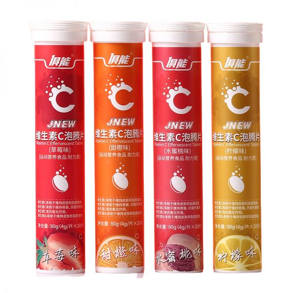 若安好維生素07俱能維生素C泡騰片正品維C泡騰泡片VC片成人兒童騰泡片泡水喝飲料3807多圖0