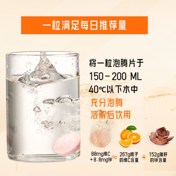 若安好維生素07俱能維生素C泡騰片正品維C泡騰泡片VC片成人兒童騰泡片泡水喝飲料3807多圖4
