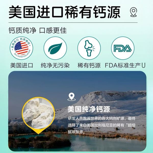 若安好維生素09迪巧鈣片中老年維生素d3成補(bǔ)鈣碳酸鈣維d鈣咀嚼片成人鈣片1204994多圖3