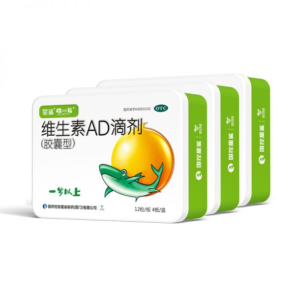 若安好維生素11星鯊維生素AD滴劑1歲以上嬰兒ad寶寶維生素膠囊兒童VD嬰幼兒維D374多圖0
