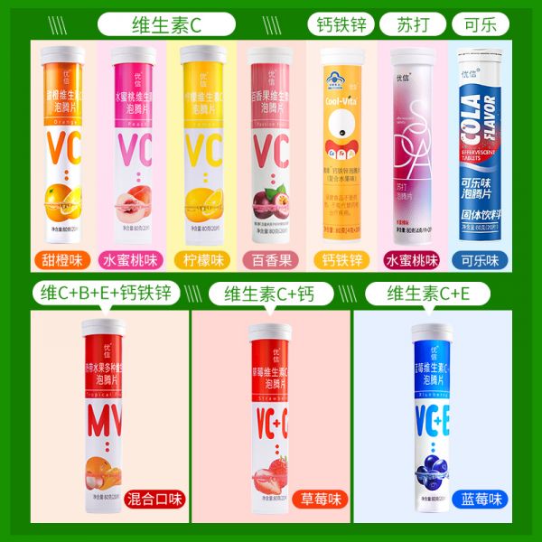 若安好维生素11优信复合维生素c泡腾片维c泡腾泡片vc成人多种b族vb饮料正品157多图3