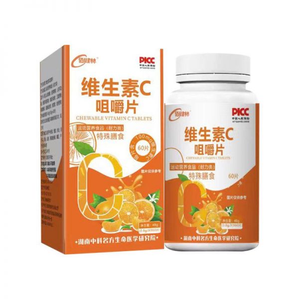 维生素测评：，佰健林维生素C咀嚼片维C片甜橙味复合维生素男女成人运动营养食品4974