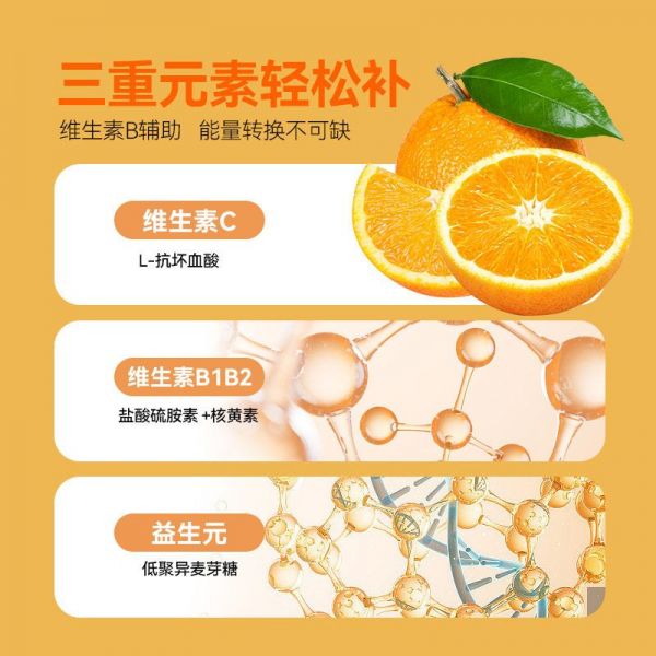 若安好维生素59佰健林维生素C咀嚼片维C片甜橙味复合维生素男女成人运动营养食品4974多图2