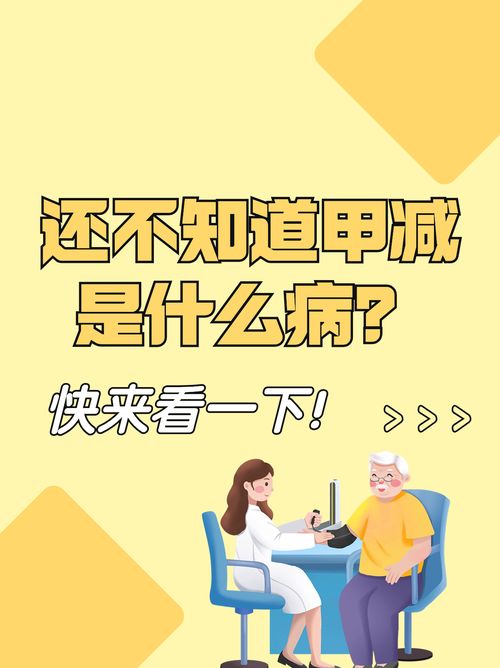 復西果片對甲減有什么作用?（復西果片對甲減有什么作用）-圖1