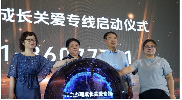 第一屆呵護(hù)兒童青少年心理健康公益活動成功舉辦，書寫兒少心理健康新篇