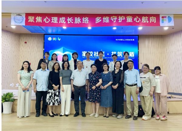 第一屆呵護(hù)兒童青少年心理健康公益活動成功舉辦，書寫兒少心理健康新篇