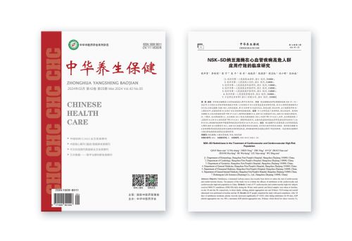 非藥物干預(yù)：NSKSD納豆激酶在血管斑塊管理中的應(yīng)用