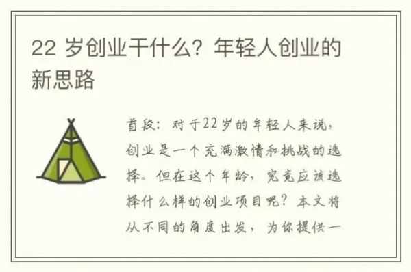 今年二十八歲做什么最賺錢，行業(yè)趨勢(shì)與個(gè)人發(fā)展策略