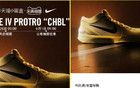 「耐高决赛」球鞋上脚看花眼！专属 Kobe 4 开启登记！