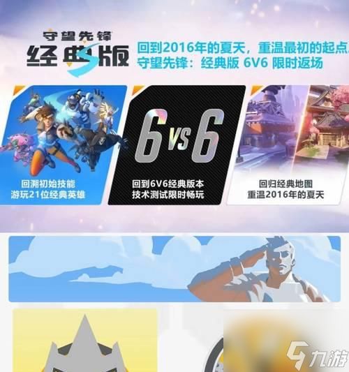 守望先鋒臺配設(shè)置方法是什么？如何優(yōu)化游戲體驗？