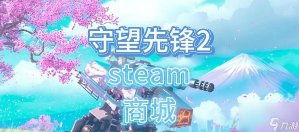 守望先鋒臺配設(shè)置方法是什么？如何優(yōu)化游戲體驗？