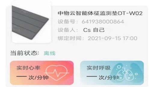 艾守護(hù)app最新版