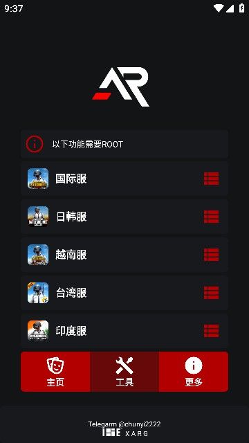 綠AR輔助器
