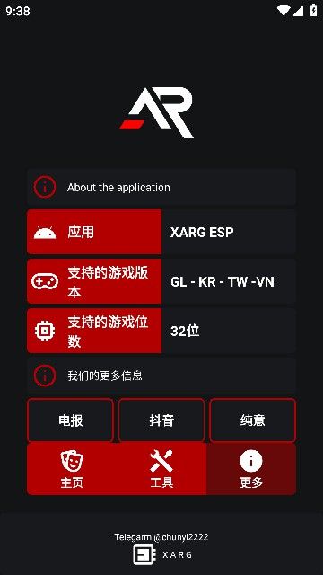 綠AR輔助器