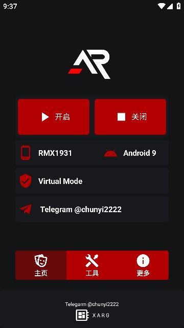 綠AR輔助器