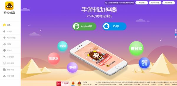 游戲輔助器免費(fèi)開(kāi)科技