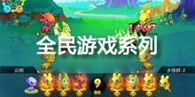 全民游戲