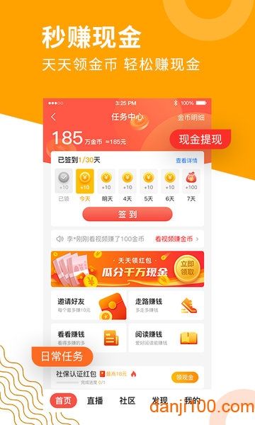 老来网人脸识别社保认证app(改名老来健康)