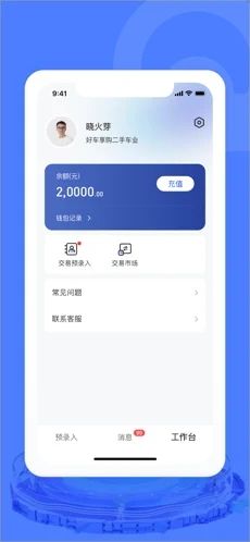 汽車交易寶app官方版圖片1