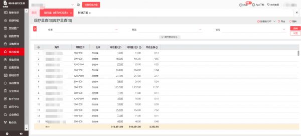 支付寶商戶如何對(duì)賬