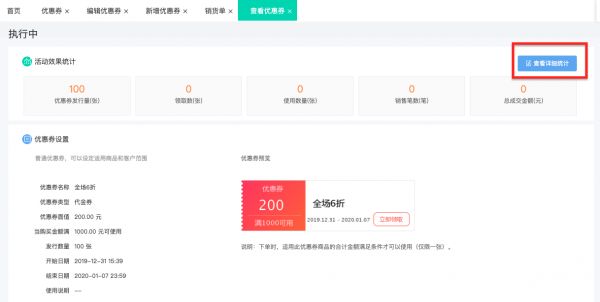 商戶如何跟電商平臺(tái)對(duì)賬
