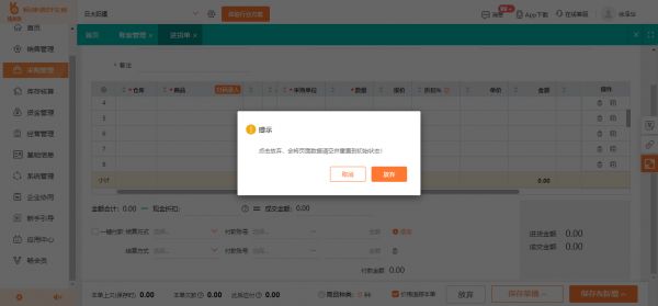 商户支付宝怎么对账