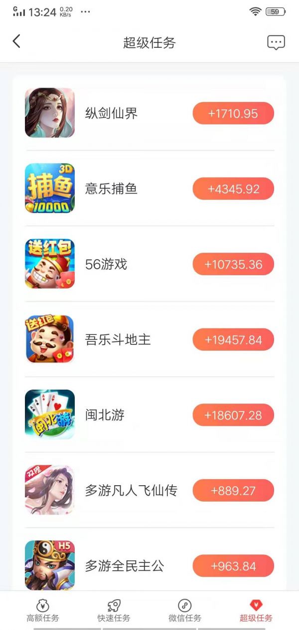 超級任務(wù)