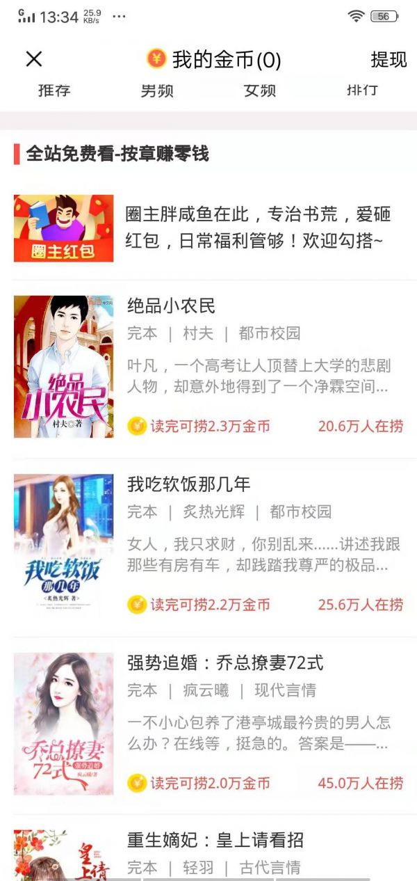 小說賺錢