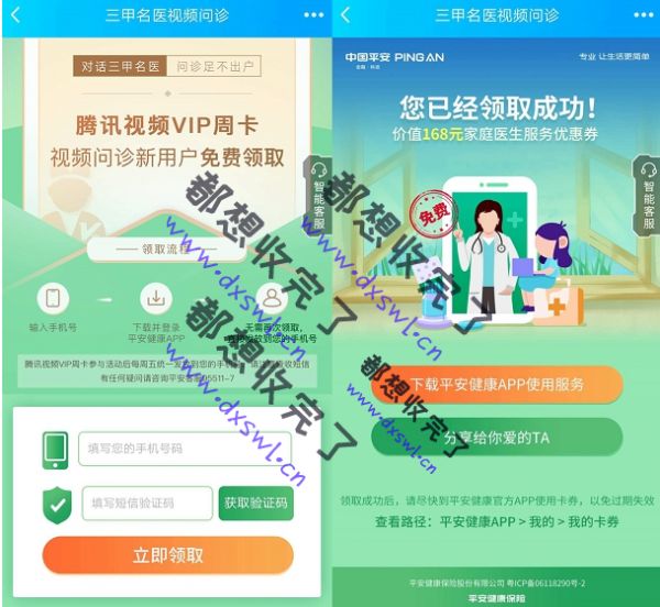 微信截圖_20200613192853.png