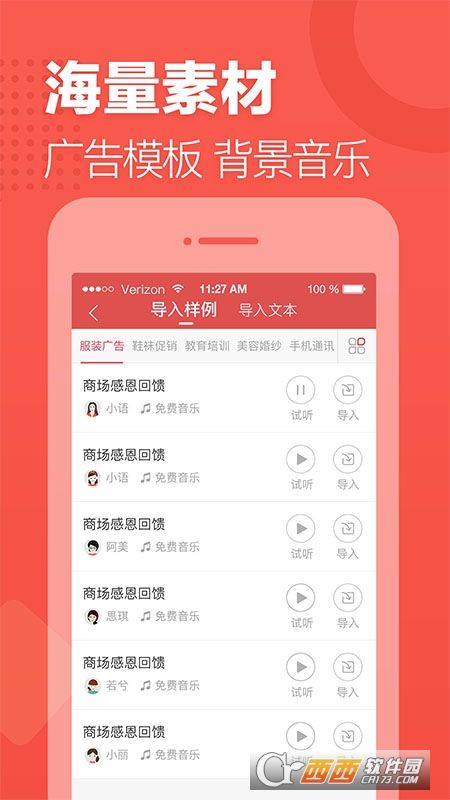 HCl語音合成助手