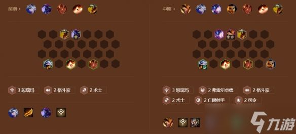 金鏟鏟之戰(zhàn)S9最強(qiáng)陣容 九五恕瑞瑪陣容推薦
